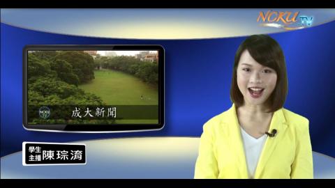 學生主播【216集】- 台文系107級陳琮淯