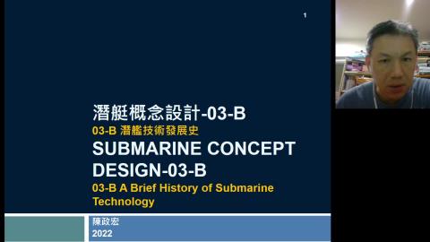 03-B1 我國潛艦發展史.mkv
