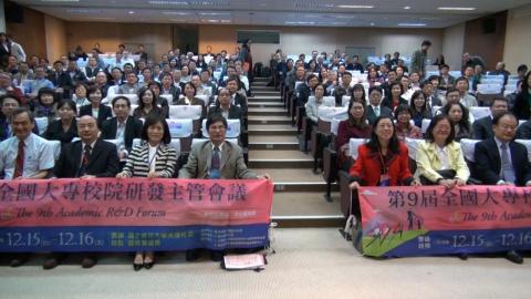 全國大專校院研發主管會議 研發新佈局 活化產學創