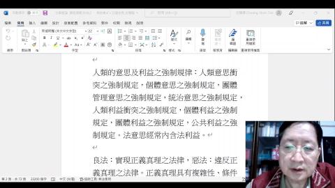 通識法學緒論2022.3.10.mp4