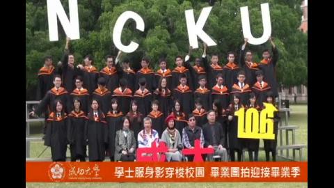 【影音】學士服身影穿梭校園 畢業團拍迎接畢業季(台文系107級 李家愷 採訪報導) 