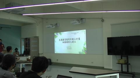 生態圖資應用於國土計畫相關機制之建立-1