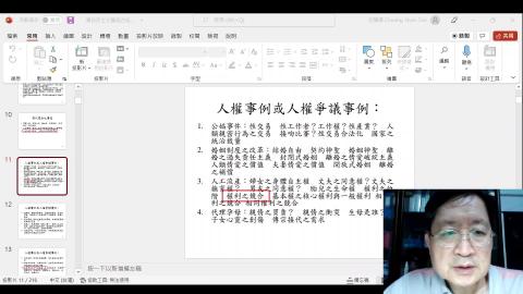 中憲與政府2022.3.11之一.mp4