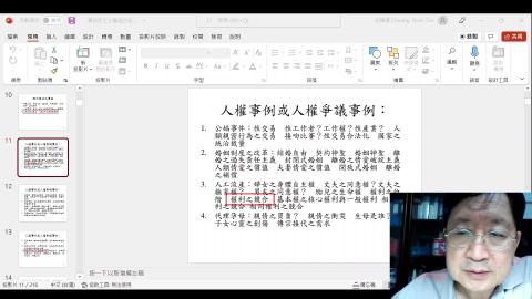 中憲與政府2022.3.11之二.mp4