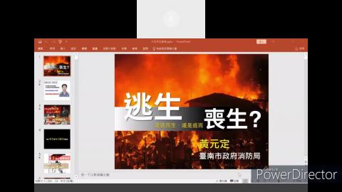 1110223防火管理人教育-防火.mp4