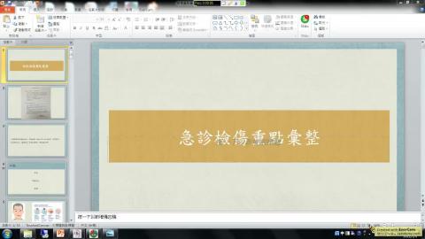 1110309檢傷重點整理