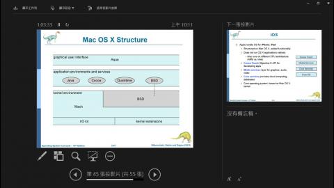 [OS_110] [0309] 課堂錄影 - 2