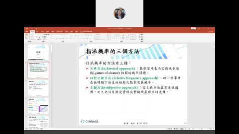 馬瀰嘉 的統計方法-20220310上.mp4