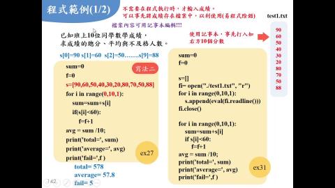 5. file-II