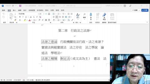 行政法2022.3.14.mp4