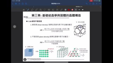 20220314_薄膜工程導論_ch3 v5.MP4
