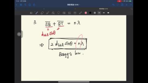 20220314_薄膜工程導論_ch3 v6.MP4