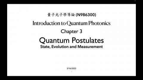 量子光子學導論_Ch3_1