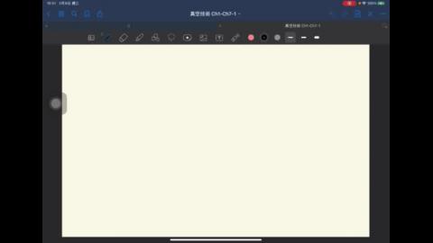 20220315_真空技術課程_ch4 v2.MP4