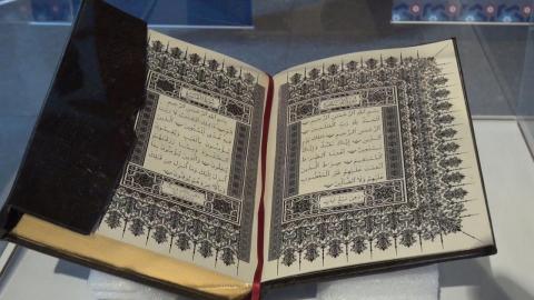 成大歷史文物館  首展「遇見伊斯蘭」