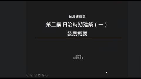 0310 日治時期建築.mp4