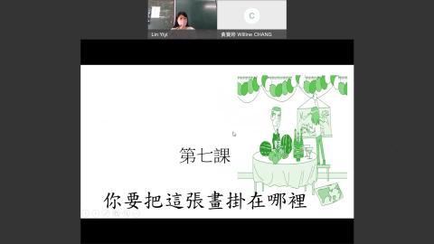 L4中文課-20220316.mp4