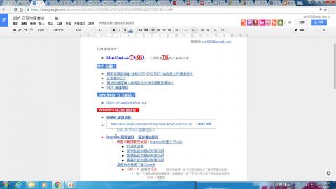 如何下載Impree講義(1060117)