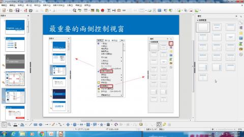 認識impress操作環境_2(1060117)