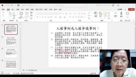 中憲與政府2022.3.18.mp4