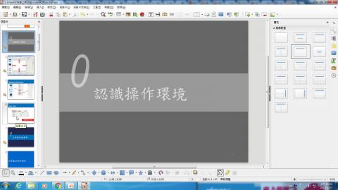 認識impress操作環境_3(1060117)