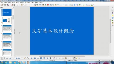字元設定(1060117)