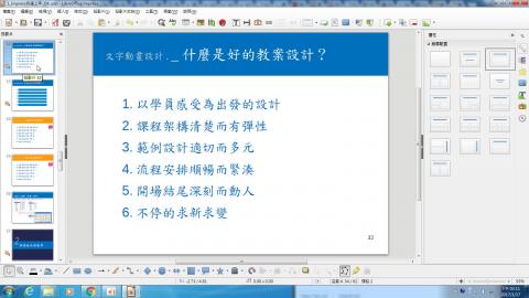 條列句動畫處理(1060117)