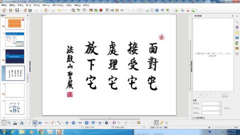 條列句動畫處理(3)(1060117)