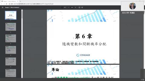 馬瀰嘉 的統計方法-20220317(上)