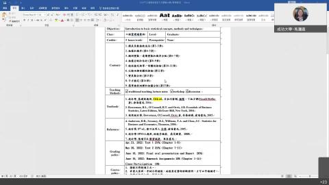 馬瀰嘉 的統計方法-20220317(下)