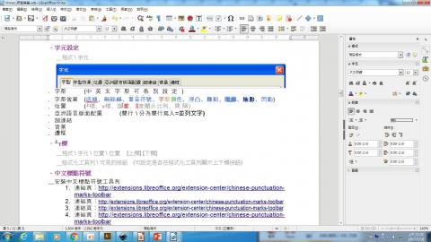 字元旋轉-直書應用
