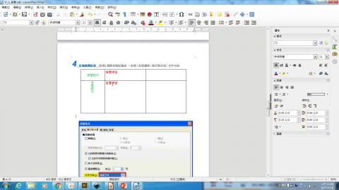 區塊及文字範圍直書