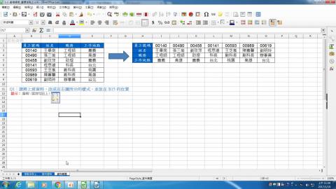 表格標題欄資料轉置（1060119）