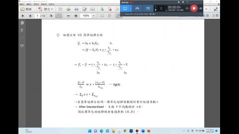 Regression_Part2.mp4