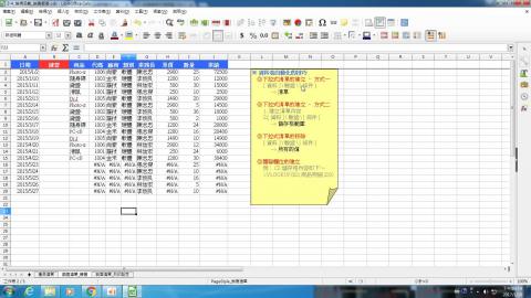 下拉式清單建立方式（1060119）
