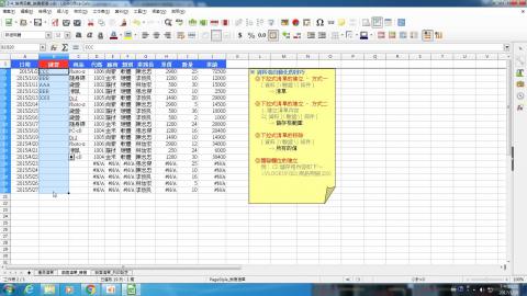 資料驗證設定（1060119）