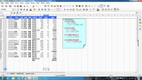 資料表列印設定（1060119）