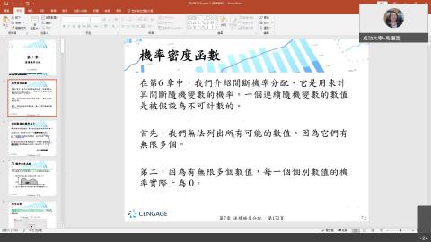 馬瀰嘉 的統計方法-20220324上.mp4