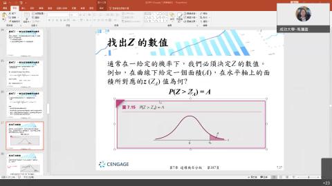 馬瀰嘉 的統計方法-20220324下.mp4