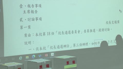 1110323校務會議-2