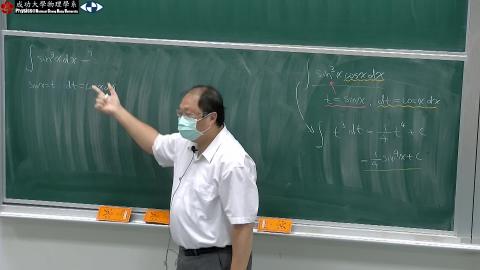 [0327] 微積分7part2