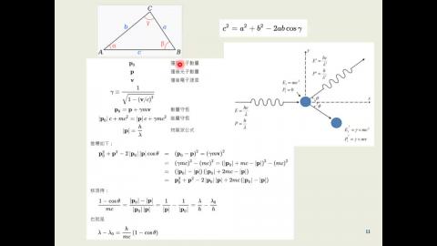 [0327] 近代物理3 part1