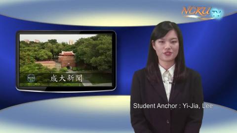 【Episode97】- Student Anchor：Yi-Jia, Lee 