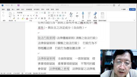行政法2022.3.28.mp4