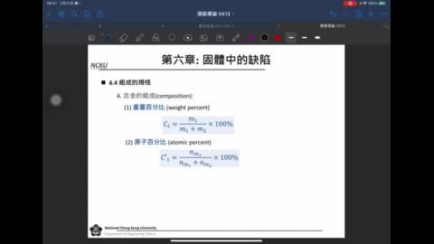 20220328_薄膜工程導論_ch6 v2.MP4