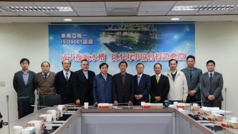 成大系統系拖航水槽獲日本海事協會ISO9001認證