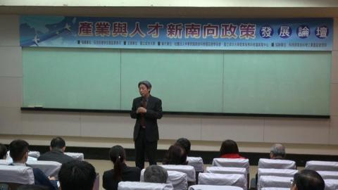成大產業與人才新南向政策發展論壇  尋求互利共贏