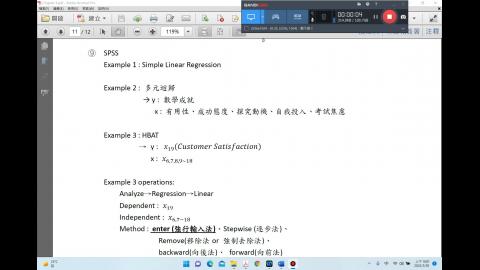 spss 回歸操作_資料分析方法.mp4