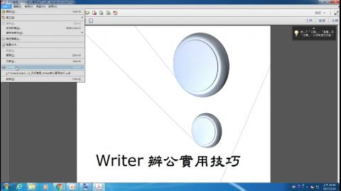 PDF雙面列印操作介紹