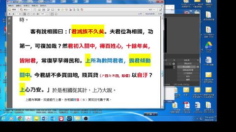 0330-2-人才文學05 -蕭何END -2624.mp4